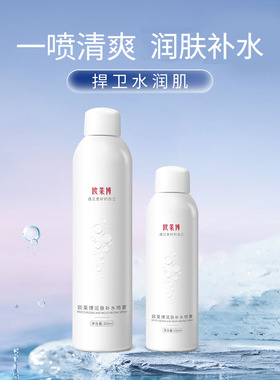 欧莱博润肤补水保湿喷雾夏季清爽爽肤水湿敷水护肤水化妆水喷雾