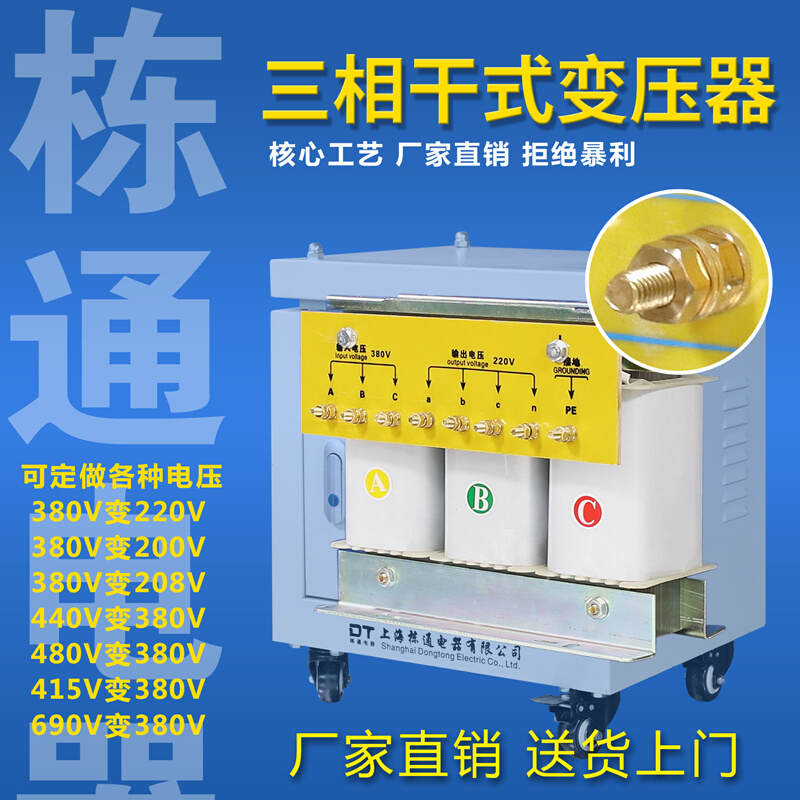 三相变压器380V变220V 200V干式升压隔离变压器5KW20KVA30KVA40KW