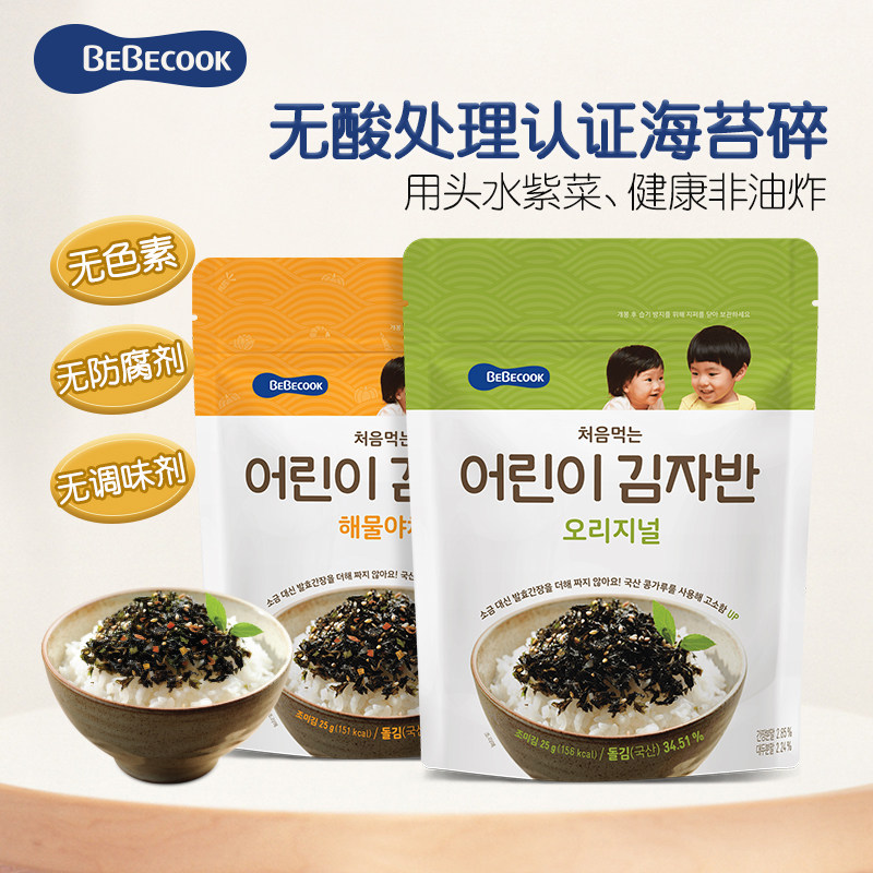 韩国进口BEBECOOK无酸海苔碎拌饭料健儿童康零食小吃头水紫菜调味,淘宝优惠券,粉丝福利购,淘宝优惠卷