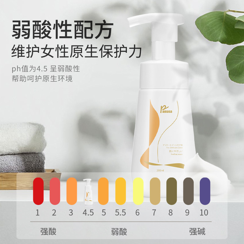 日本pamasa女性私处止痒护理液 pamasa家居私处洗液