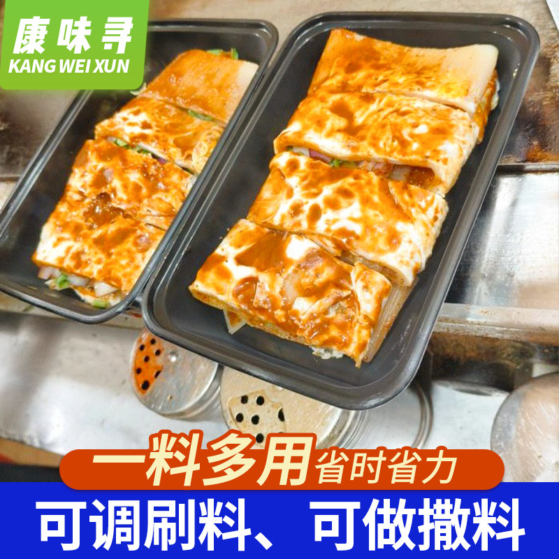 烤冷面撒料专用刷料酱香辣甜味手抓饼鸡蛋灌饼烧烤料小吃摆摊商用,淘宝优惠券,粉丝福利购,淘宝优惠卷