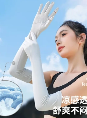 +夏季女防紫外线冰丝手套防滑