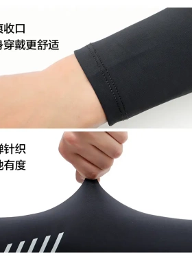 防晒冰袖夏季防紫外线冰丝袖套