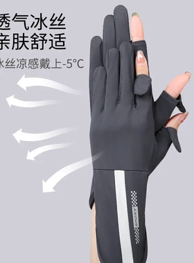 冰丝防晒手套女加长夏季户外骑行