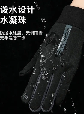 骑行保暖手套男女加绒加厚触屏