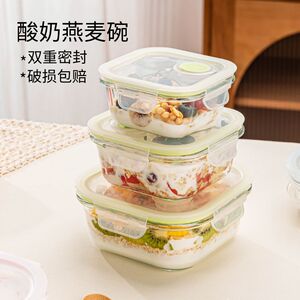 乐唯诗玻璃碗酸奶燕麦家用保鲜饭盒