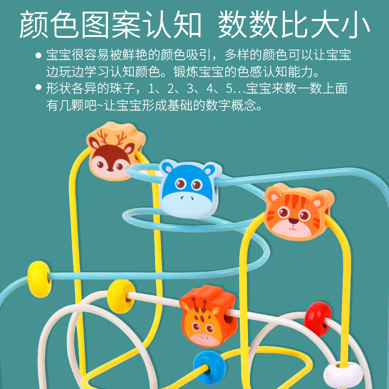 婴儿童多功能益智力积木玩具0绕珠 洛奇狮玩具婴幼儿串珠/绕珠