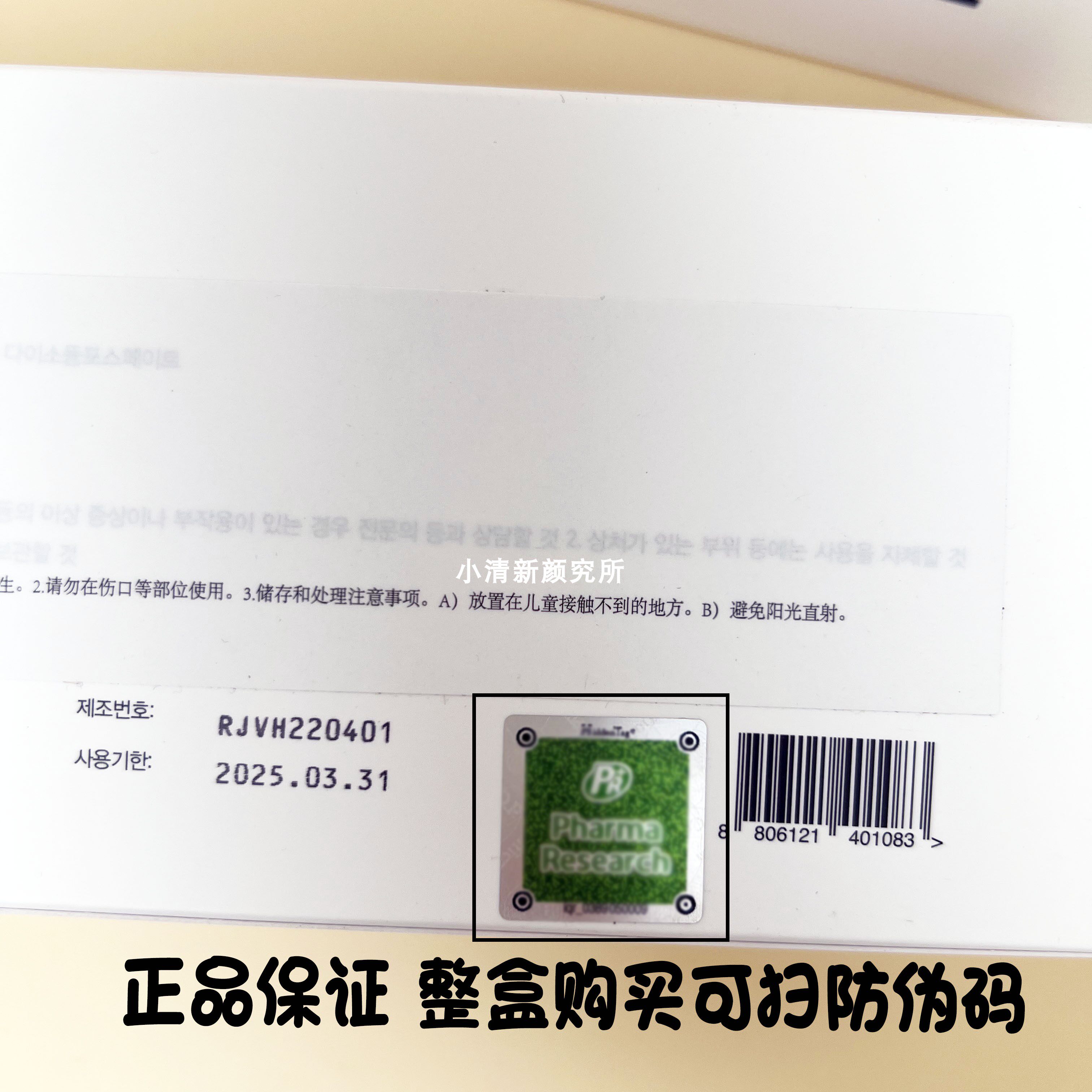 丽珠兰基础水光韩国进口rejuran保湿补水百搭水光针控油舒缓干燥_虎窝淘
