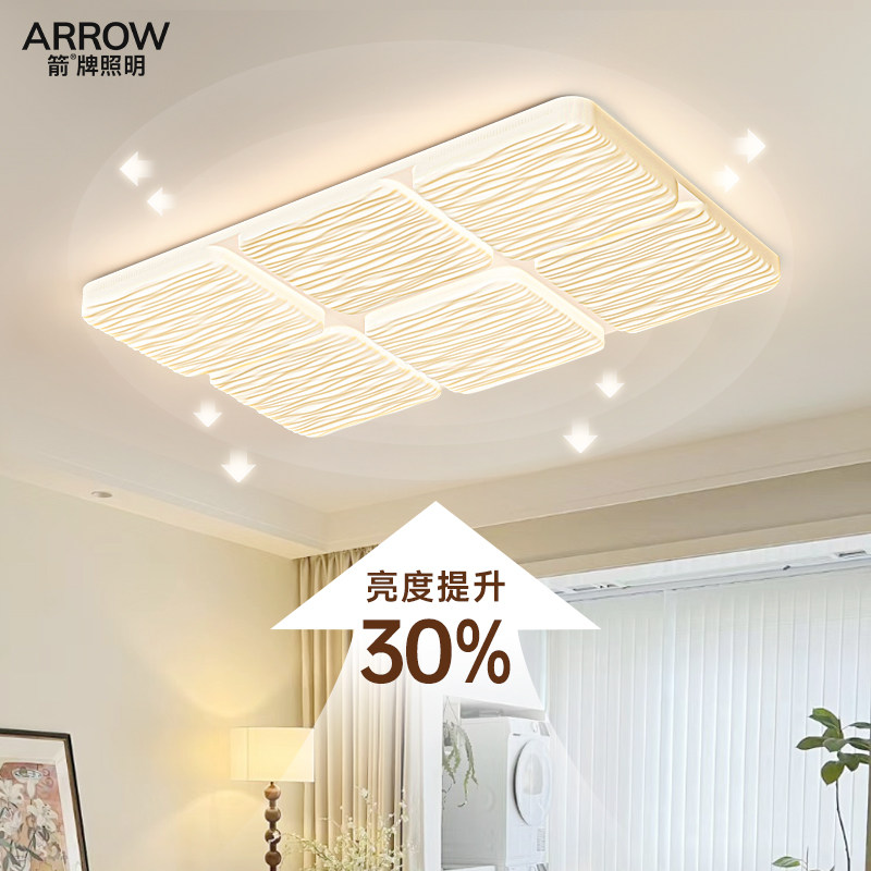 箭牌现代简约客厅吸顶灯2025新款奶油风波浪灯大气主灯卧室护眼灯,淘宝优惠券,粉丝福利购,淘宝优惠卷