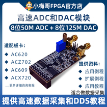 Small Megg 8 bits 50M high speed ADC 125M DAC module data acquisition DDS signal generator ACM108