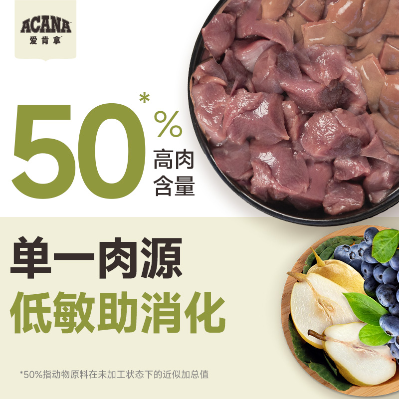 【官方旗舰】ACANA爱肯拿鸭肉梨狗粮进口全阶小中大型犬粮11.4kg-图0