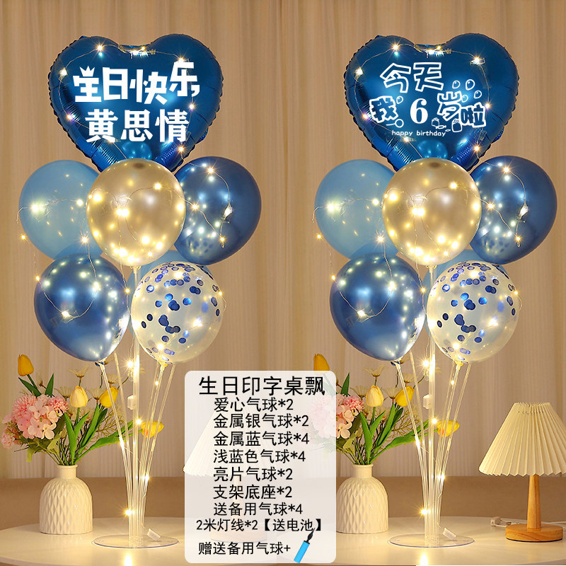 生日快乐气球装饰专属定制名字岁数男女孩儿童happy派对场景布置,淘宝优惠券,粉丝福利购,淘宝优惠卷
