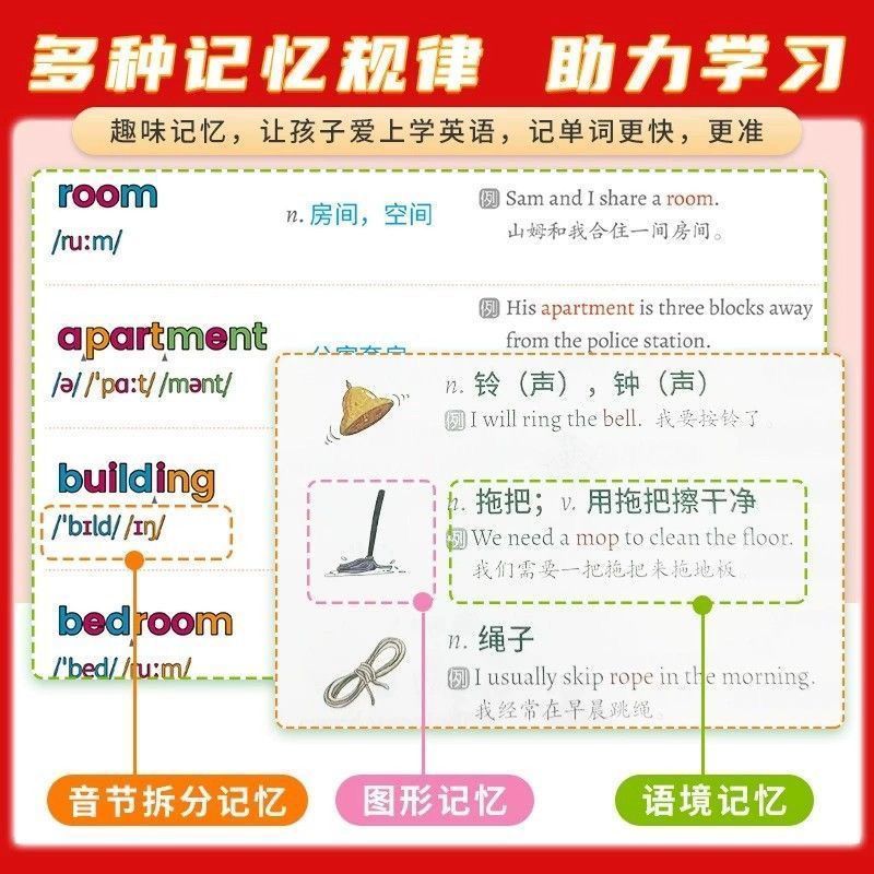 大头同学 分拆速记初中英语2000单词自然拼读初中生你得这样背单词七八九年级上下全册同步高频词汇中考复习资料必背默写本神器