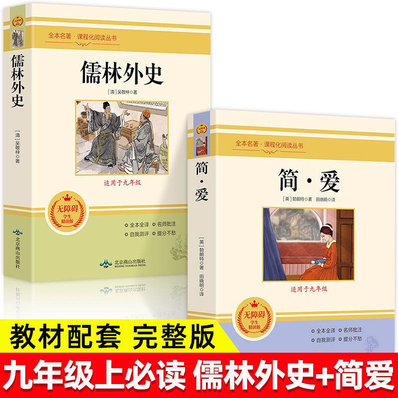 【赠手册】初中必读名著十二本课外阅读书籍人教版七年级朝花夕拾西游记红星照耀中国昆虫记红岩骆驼祥子八上册九下必水浒传简爱读