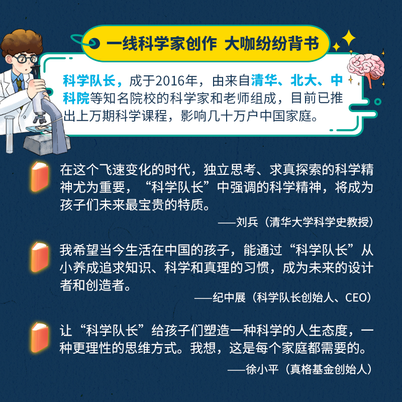 给小学生的生物启蒙书小学生阅读课外书籍拓展阅读启蒙认知书 6-12岁神奇动物生物启蒙百科绘本漫画奇妙大自然-图0