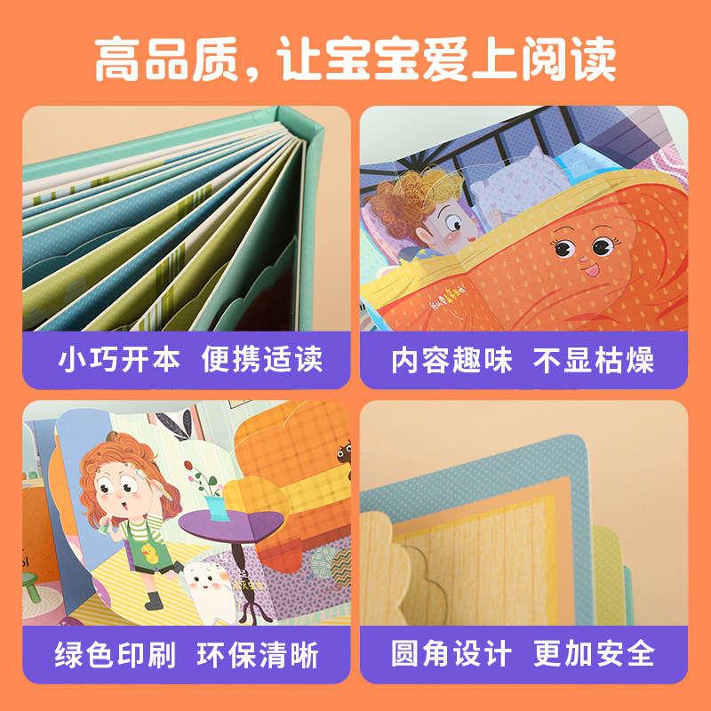 宝宝好习惯互动翻翻书全套5册养成绘本0-3岁撕不烂幼儿早教启蒙书幼儿图画故事书籍我要拉粑粑睡觉吃饭刷牙推拉书宝宝睡前故事书