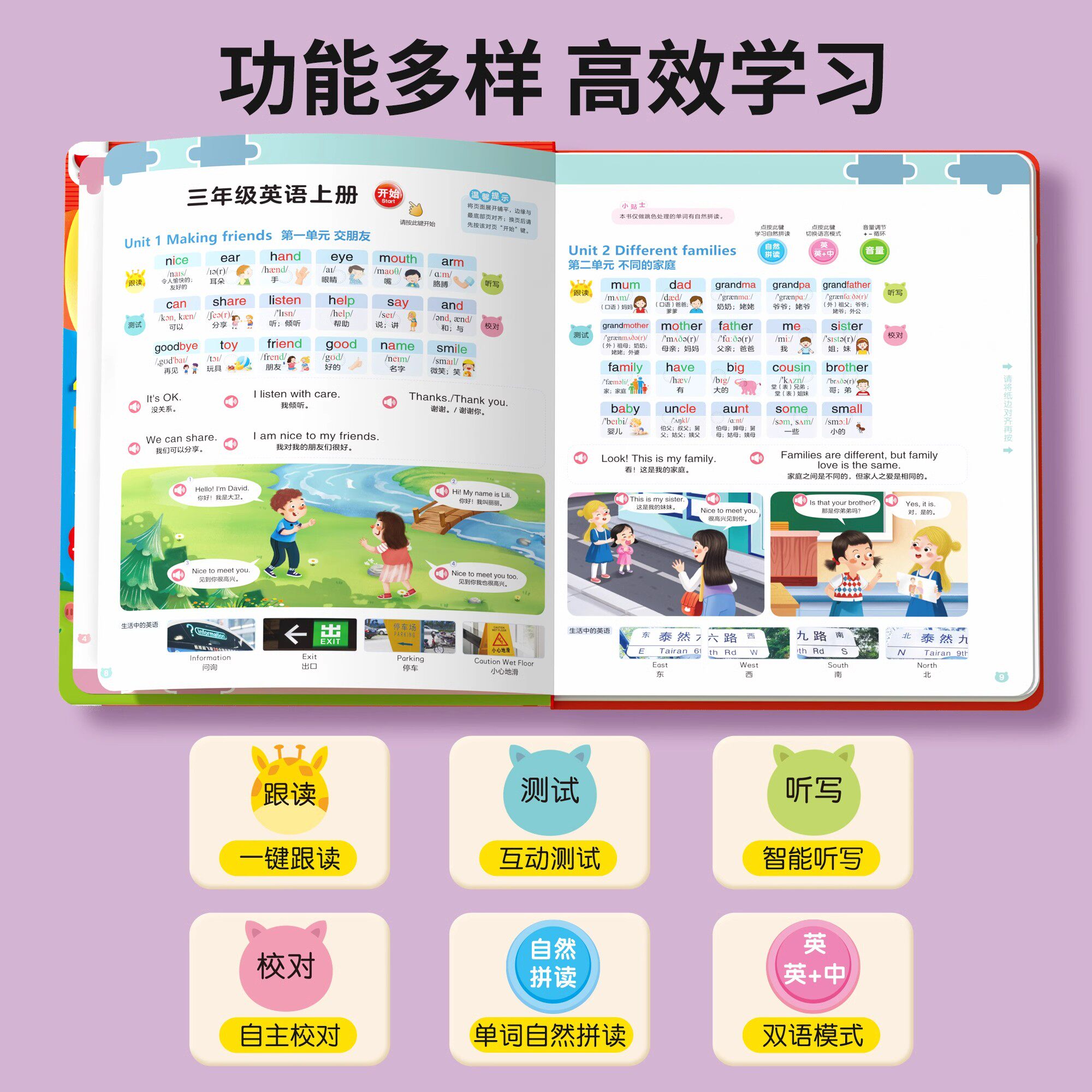 2024新版三年级上册英语单词同步点读发声书3-6年级小学生有声书4000充电版新教材人教同步练习音标和自然拼读记背神器学习机