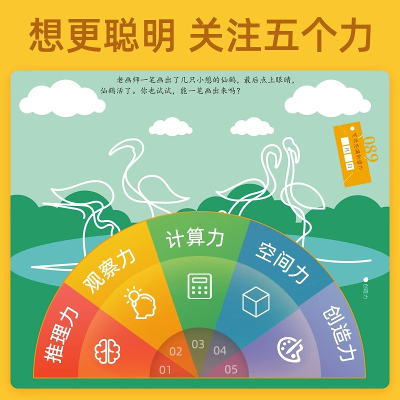 小学生思维游戏天天打卡歪歪兔烧脑燃烧大脑迷宫连线举一反三小学奥数逻辑游戏6-12岁三四五年级寒假期天天练幼小衔接书