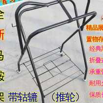 Saddle rack horse furniture full iron pipe frame cover active folding display shelf saddle with equestrian items saddle rack o