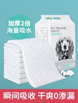 Pet Urine Mat Dog Supplies Thickened to deodorize absorbent pads Kitty Diaper Pee not wet 100 slices super large