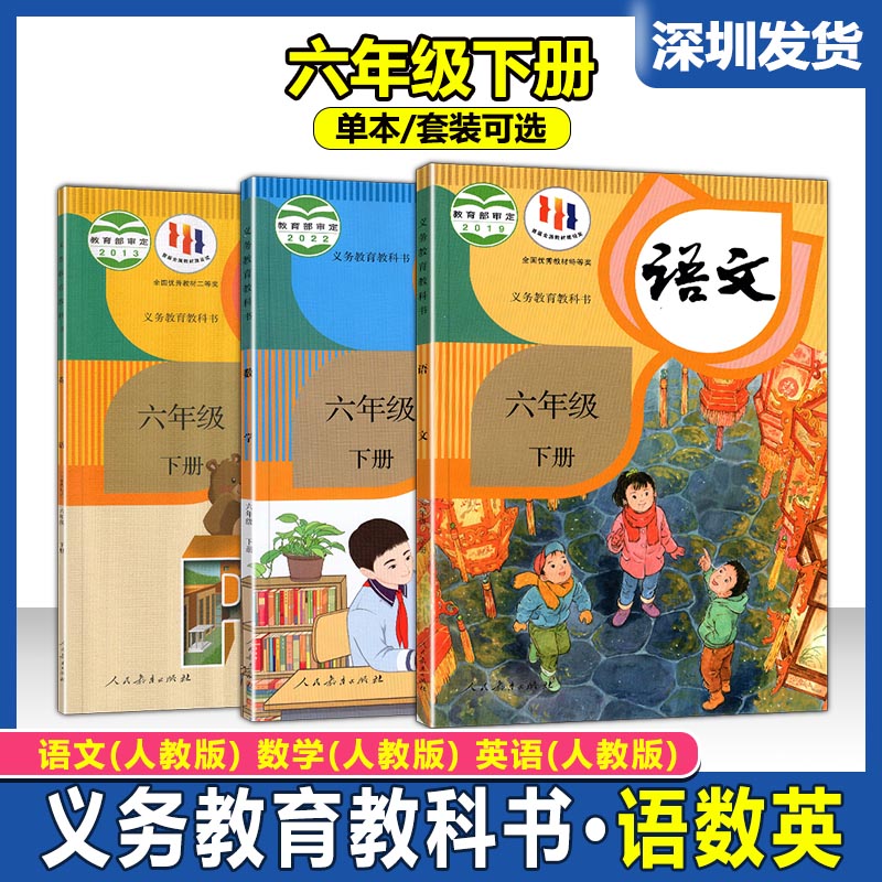 2024版小学全套课本三四五六年级上册语文数学英语书PEP部编人教版教材教科书人民教育出版社3456年级上义务教育教科书单本可选-图2