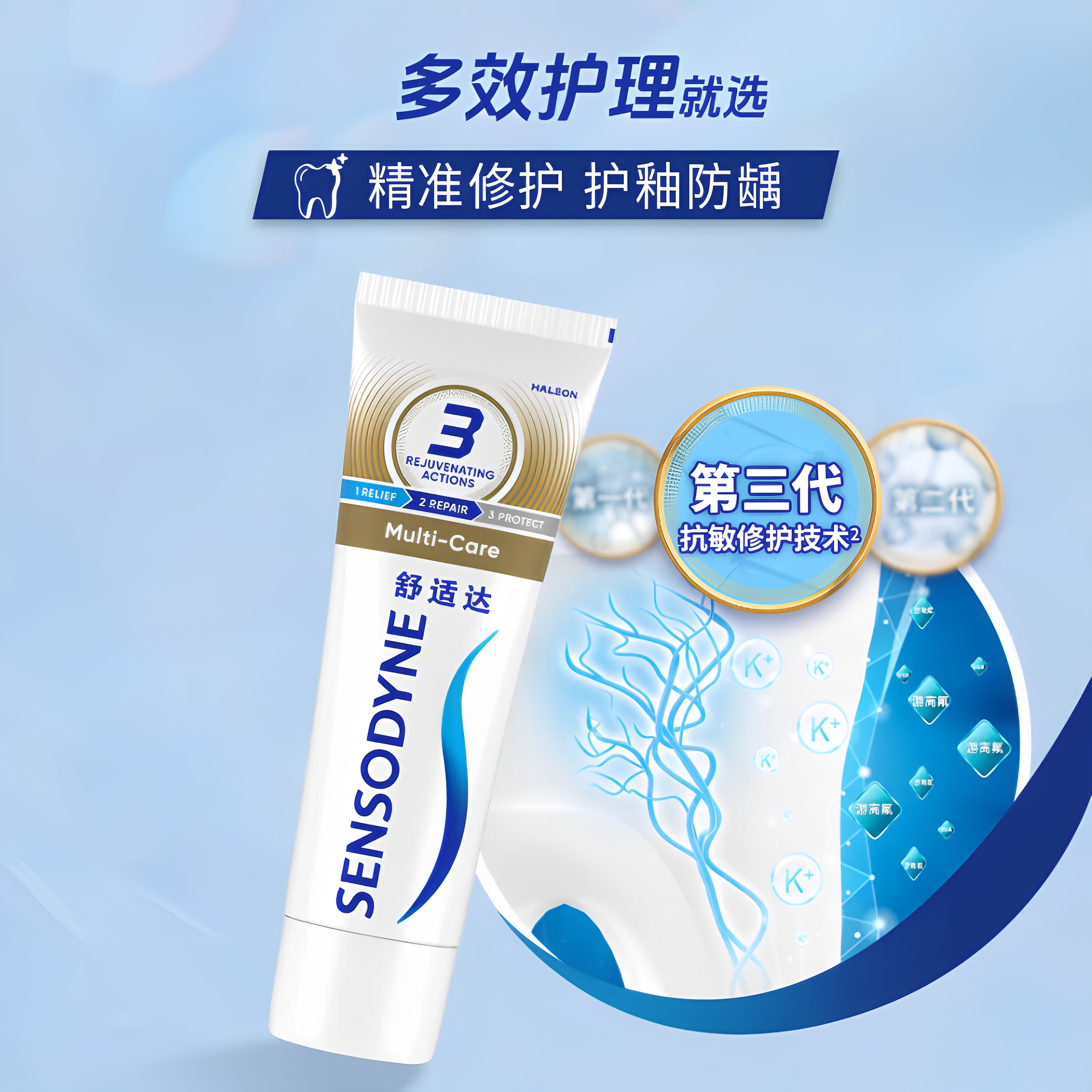 舒适达多效护理牙膏缓解牙齿牙本质敏感含氟配方防龋牙膏正品,淘宝优惠券,粉丝福利购,淘宝优惠卷