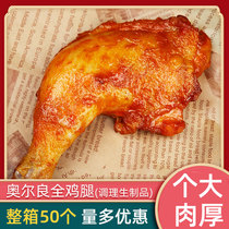 Hua To Taste Orleans Flavor Chicken Full Leg Handgun Leg Conditioning Frozen Semi-finished Products Whole Boxes Commercial 50 Large Chicken Legs