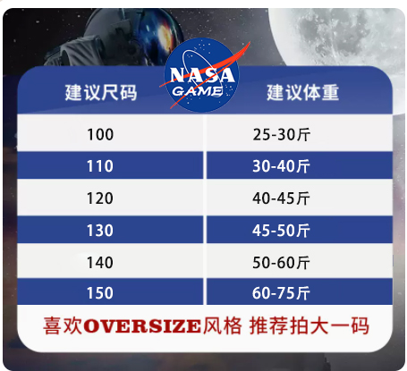 16.9元【NASA】联名款纯棉儿童短袖