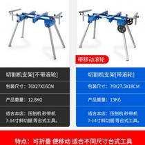 Lockcut Miter Saw Bracket Boundary Aluminum Machine Bench Woodworking Table Mobile Bracket Portable Bracket Matching Accessories