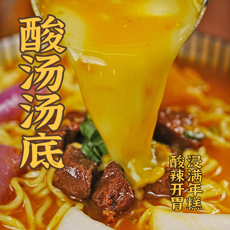 荃优速食年糕冲泡方便面金汤牛肉懒人夜宵即食小吃桶装糯叽叽面食,淘宝优惠券,粉丝福利购,淘宝优惠卷