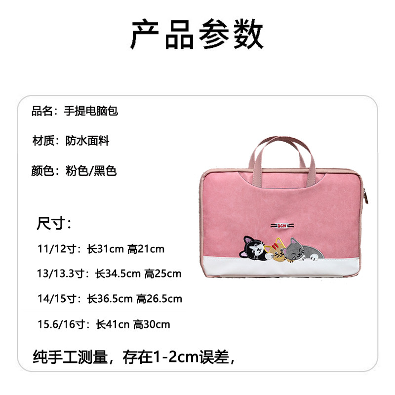 适用于步步高S9/S8学习机手提包14.2英寸2025新款电脑包X5Pro卡通刺绣A6/A7家教机A8/A2鼠标键盘收纳袋12.7寸,淘宝优惠券,粉丝福利购,淘宝优惠卷