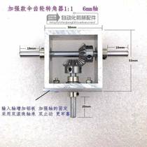 New product 90-degree reversing corner tool small bevel gear box module 1: 1 mechanical bevel gear speed ratio double-output shaft