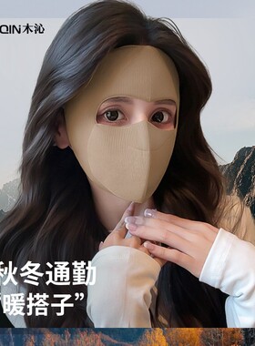木沁冬季分舱式可喝水高阻风全脸保暖面罩透气防晒防风保暖脸基尼