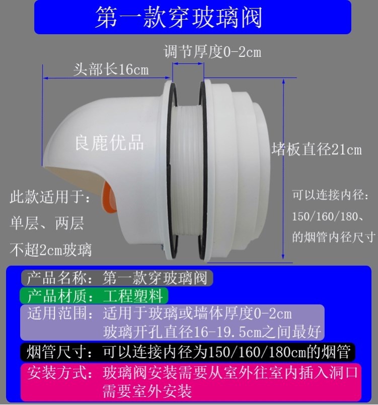 广探加长款抽油烟机玻璃出风口排风口公共烟道止回阀厨房玻璃阀