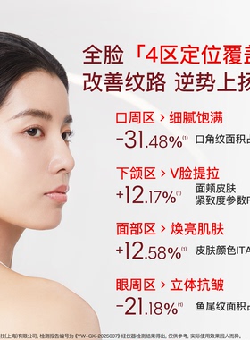 听研乳霜面膜2.0抗皱乳霜面膜