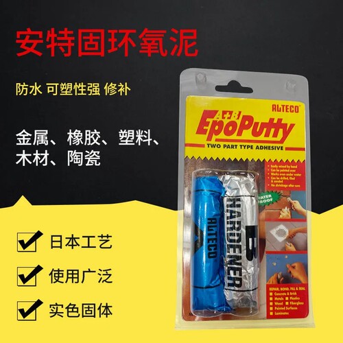 安特固环氧泥树脂AB胶防水修补鱼缸塑形胶裂缝金属修补胶管道补漏模具胶手工胶 - 图2
