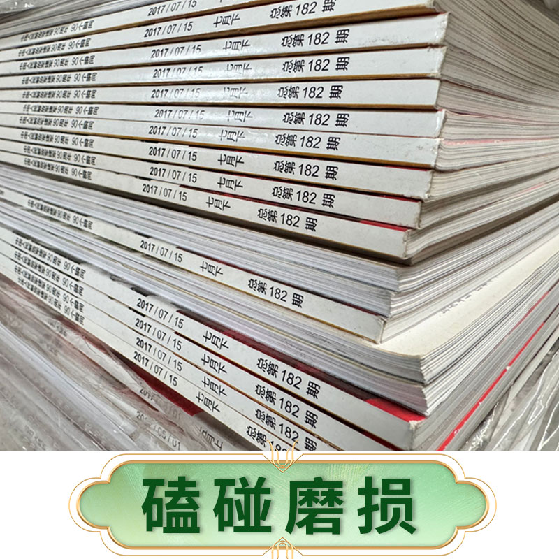 【全年2010-2023可选】共24本国家人文历史杂志2022年1-12月全年打包2021年打包文史趣味国历封神榜合订本原文史参考科普知识期刊-图3