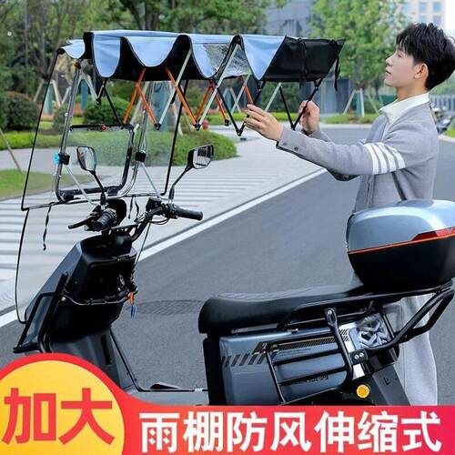 电动车遮雨棚篷新款可折叠收缩式电动车雨伞机车挡风罩防雨一体 - 图0
