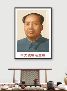 毛席像墙画导师纪念实木注择头像新式电视柜东带框怀旧来车挂墙气
