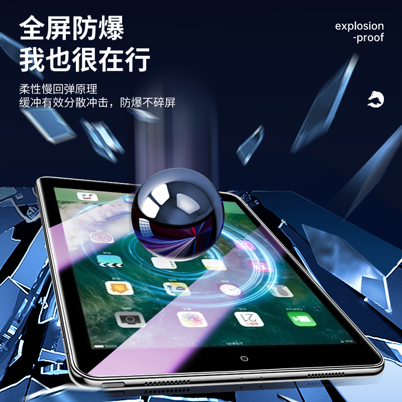 适用ipad5水凝膜全屏覆盖防摔抗蓝光高清ipad5保护膜9.7英寸全包屏保ipad5钢化膜2017防指纹苹果平板电脑贴膜-图1