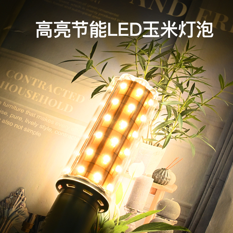 雷士照明led玉米灯泡e27e14螺口高亮变色节能家用超亮节能灯泡PDD