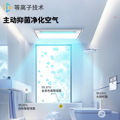 雷士石墨烯速热变频恒温除菌浴霸