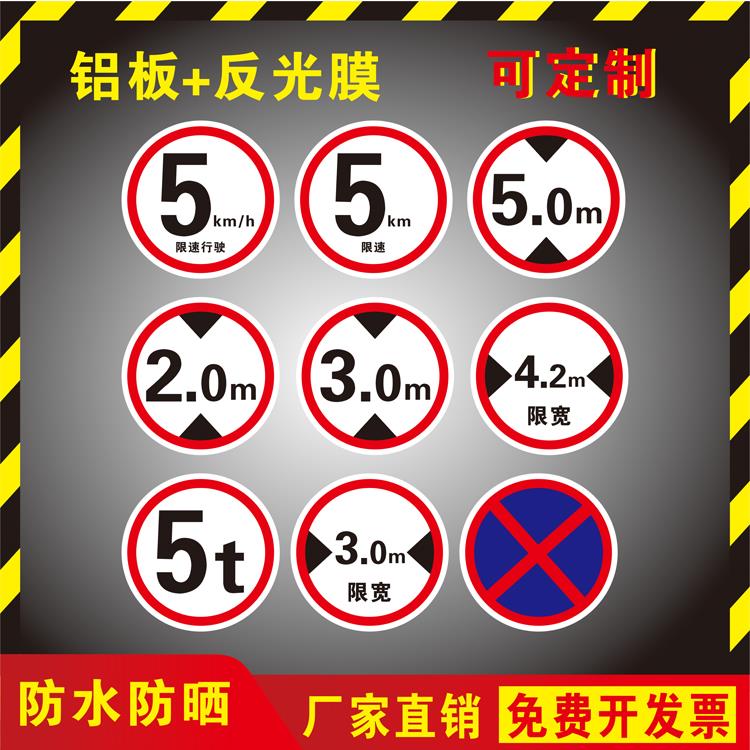 交通安全标识标志牌一车一杆减速慢行请勿跟车慢字行人禁止驶入限重警告停车场出口入口限高限速指示牌反光膜 - 图0