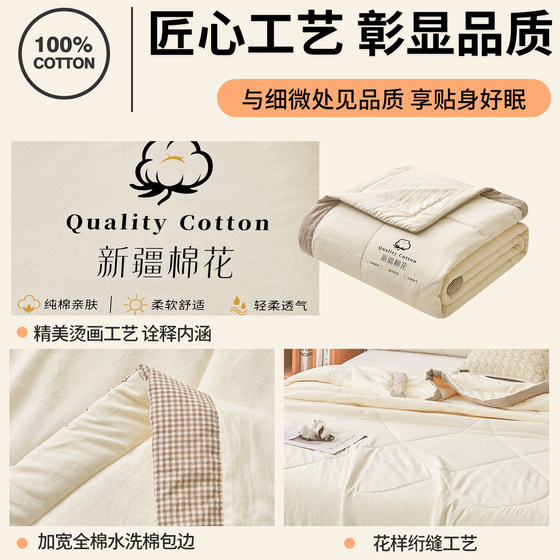 100% cotton summer thin quilt