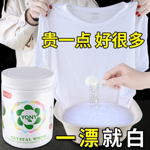 澳洲YQNY爆炸盐去渍去黄增白去污神器洗白色彩色衣服通用漂白剂粉