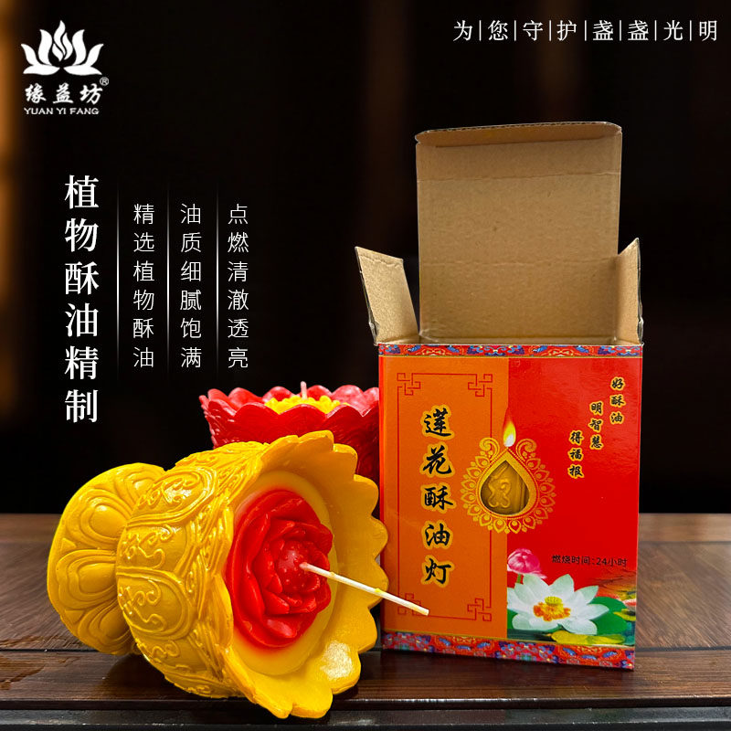精美高档24小时莲花酥油灯阻燃外容器外容器家用寺庙供佛蜡烛,淘宝优惠券,粉丝福利购,淘宝优惠卷