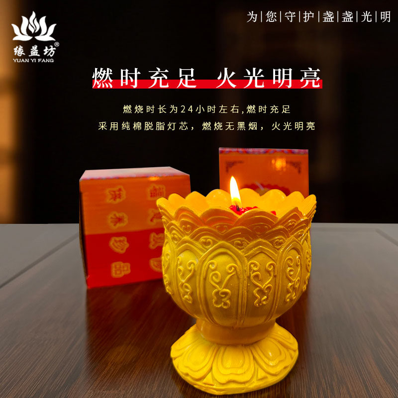 精美高档24小时莲花酥油灯阻燃外容器外容器家用寺庙供佛蜡烛,淘宝优惠券,粉丝福利购,淘宝优惠卷