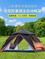 Tent Outdoor Anti-Rainstorm Sunscreen Thickened portable Fold Fully Automatic Picnic Camping Camping Equipment Complete
