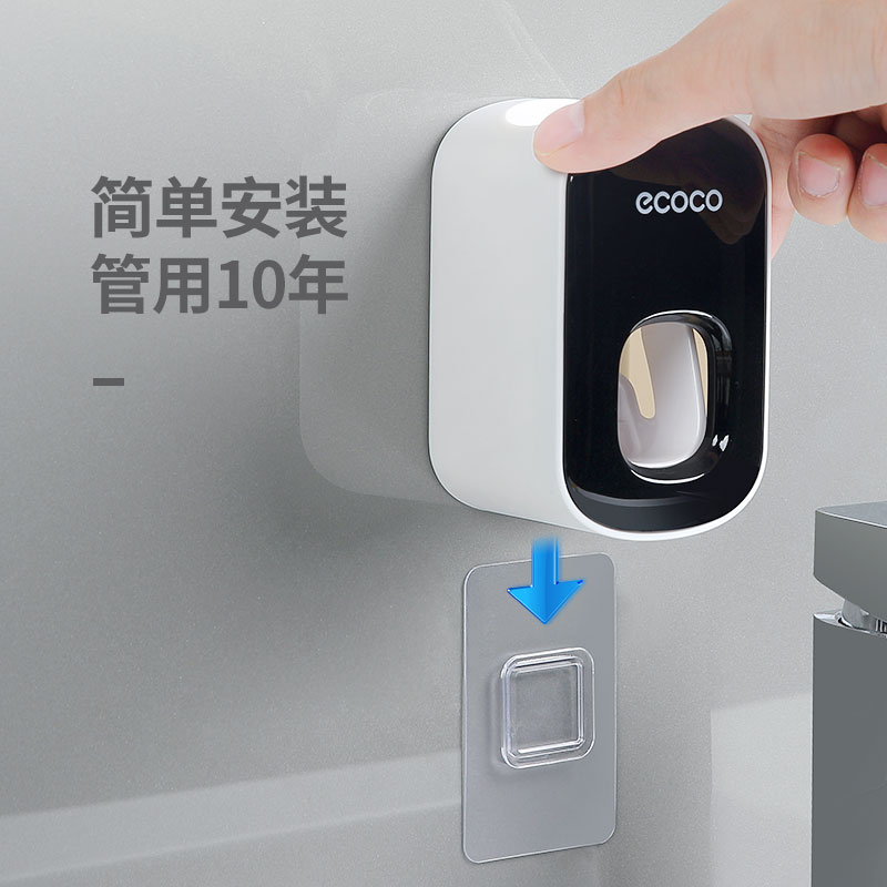 ecoco 全自动挤牙膏神器吸壁挂式挤压器套装家用免打孔牙刷置物架