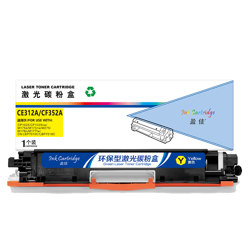 盈佳（YJ）CE310A/CF350A CE311A/CF351A CE312A/CF352A CE313A/CF353A粉盒彩色适用于惠普CP1025 M175商专版 - 图0